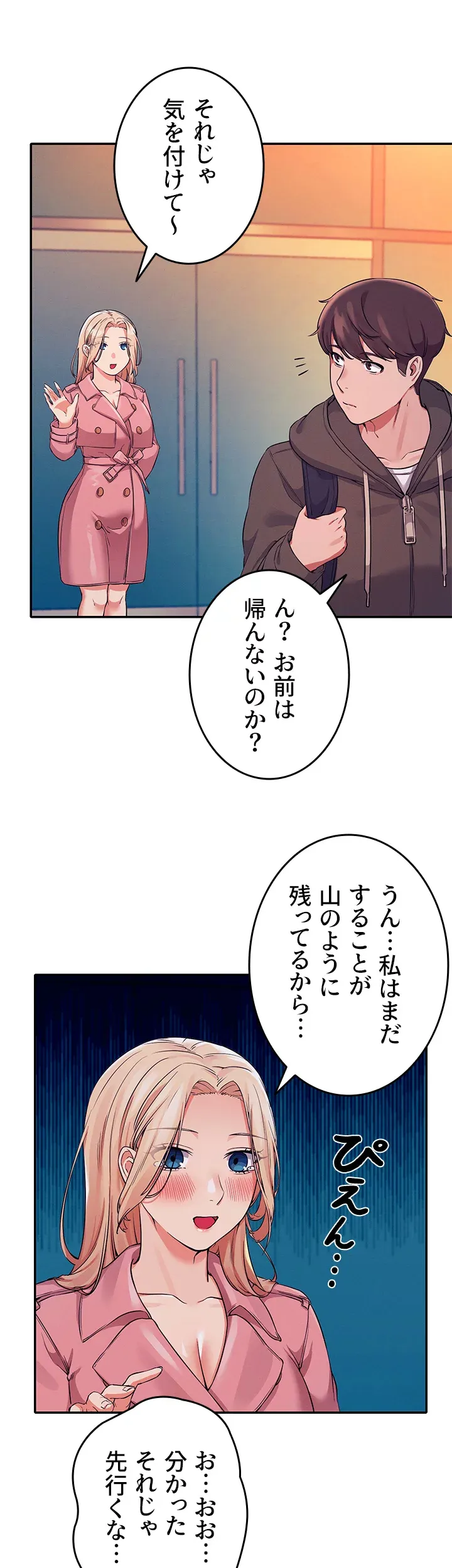 工学ヘヴン - Page 10